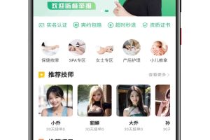 仿东郊到家稳定版 同城到家/家政上门/美容/理疗/足疗/推拿/私教/陪玩系统源码