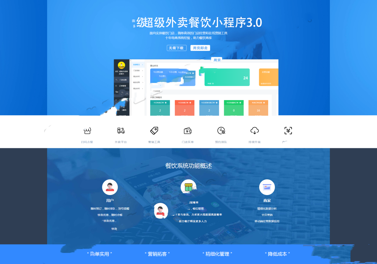 志汇叮咚超级外卖6.4.3