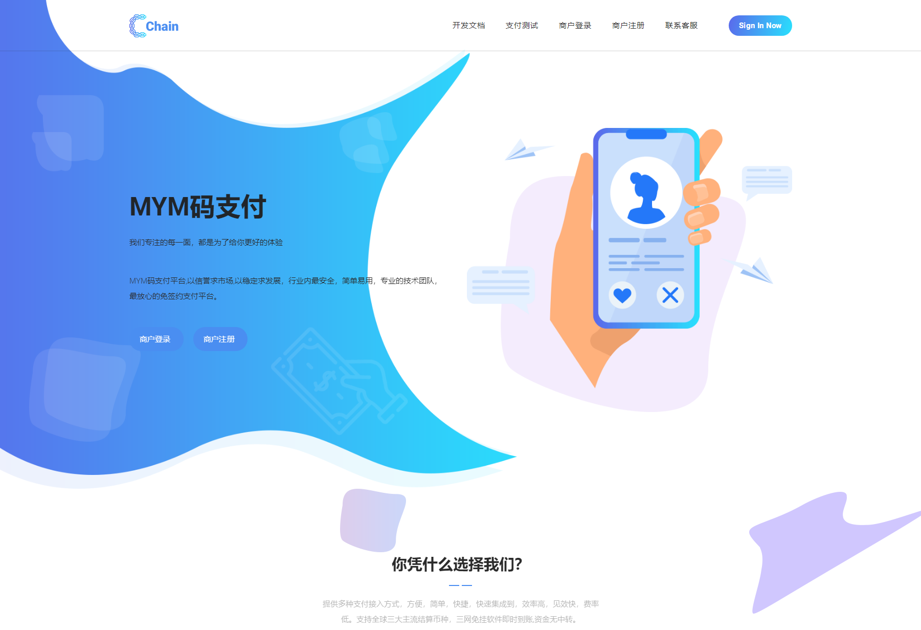 最新版MYMPay码支付开源版系统源码 个人免签支付 聚合支付系统