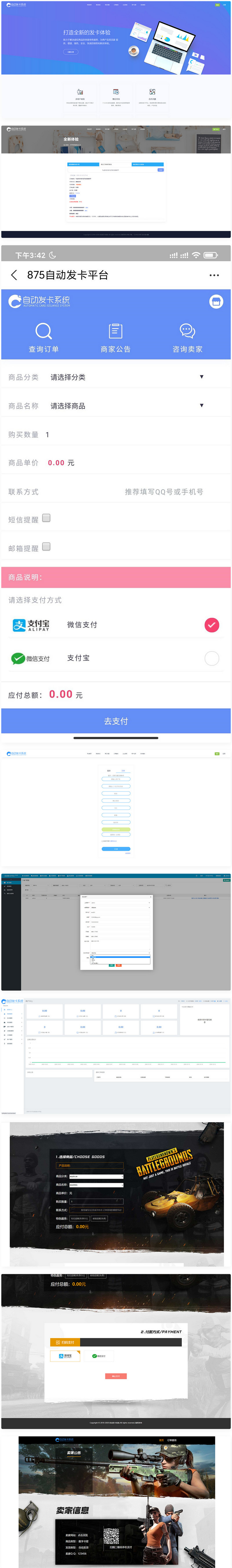 知宇企业发卡系统源码蓝色UI模板+商户+手机端+对接易支付
