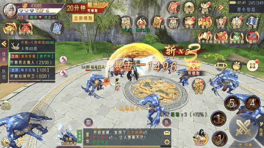 天剑决游戏源码 唯美3D仙侠手游全套服务端 WIN系统部署 安卓兼容 GM后台授权 视频教程