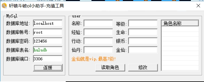 斗破轩辕OL游戏源码 经典怀旧网页OL WIN学习手工端 GM工具 视频教程