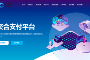 最新版彩虹易支付系统源码 全开源优化版