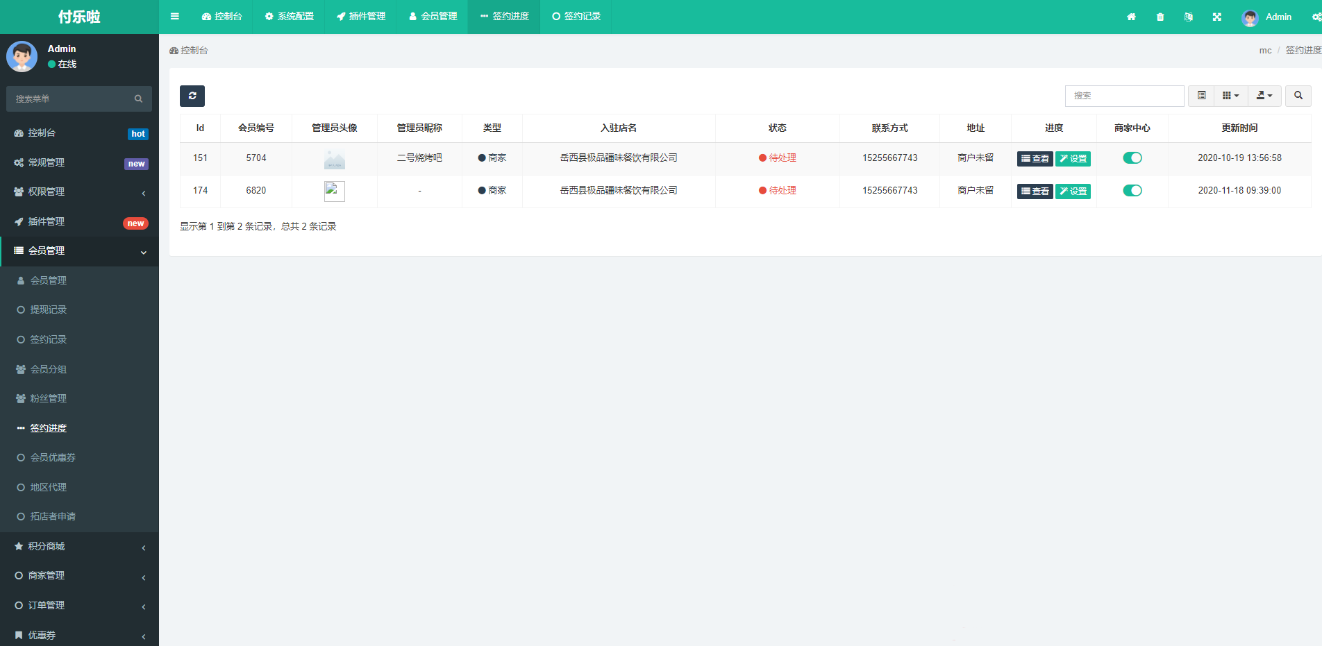 微信分账系统源码 供应链分润微信支付