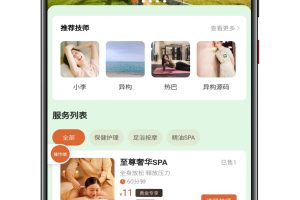 235最新版本同城到家带同城搭子系统源码