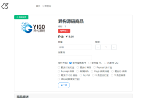 最新修复版独角兽发卡系统 个人自动发卡网站源码 一键式安装部署