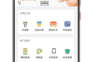 实用工具集合工具箱微信小程序源码