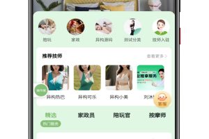 最新版本同城到家预约上门248版本多行业源码