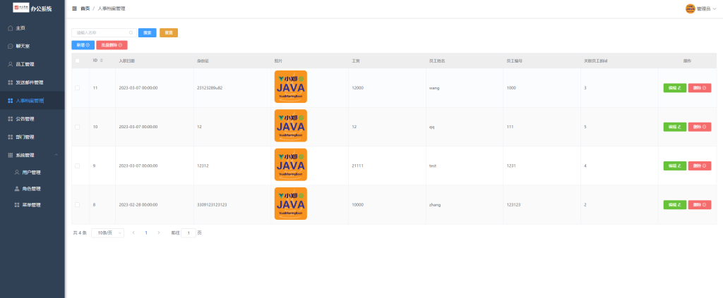 图片[5]-在线办公系统｜java前后端分离web源码mysql
