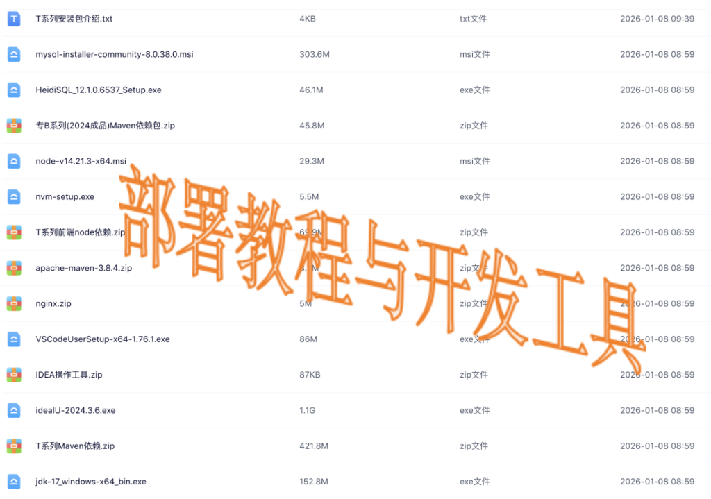 图片[8]-在线办公系统｜java前后端分离web源码mysql